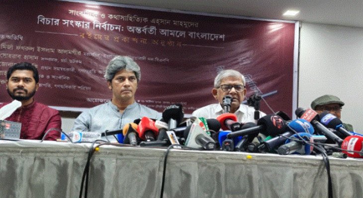 ঐকমত্য কমিশন ‘নোট অব ডিসেন্ট’ বাদ দিয়ে প্রতারণা করেছে: ফখরুল
